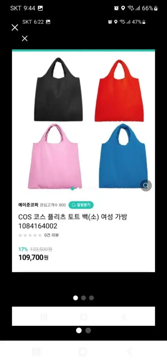 cos플리츠가방 감청색 새상품